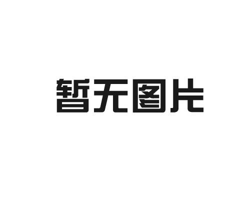 "分子篩"的應(yīng)用范圍究竟有多廣泛？